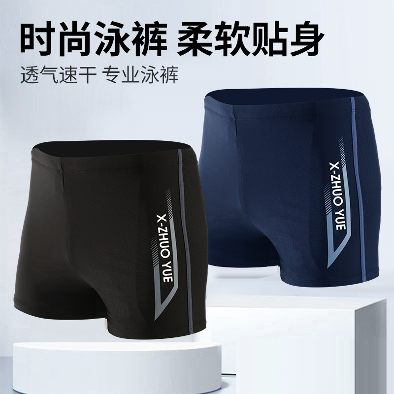 Swim Trunks Men's 2025 New Quick-Drying Large Size Anti-Embarrassment Adult Men's Swimming Equipment Hot Spring Five-Point Swimming Trunks