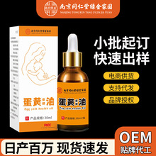 婴儿蛋黄油乳头干裂哺乳期鸡蛋油红屁屁淹脖子南京同仁堂护臀霜