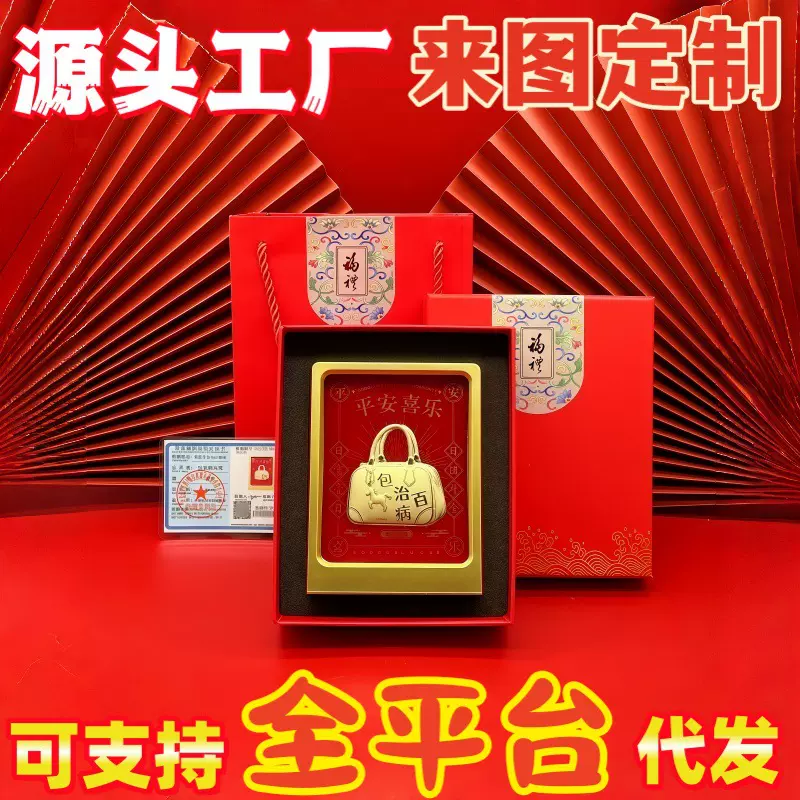 新款足金999包你有钱办公室桌面摆件包治百病入户玄关摆台装饰品