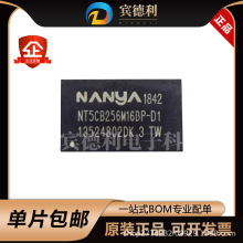 NT5CB256M16BP-D1 512MB DDR3 1333MHz  BGA96 SSD ����ȴ�оƬ