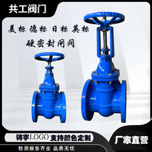 美标硬密封闸阀 球墨铸铁 日标 德标 英标黄铜密封闸阀 法兰闸阀