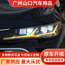 适用于19-22款丰田亚洲龙大灯总成改装美版鱼骨日行灯LED矩阵透镜