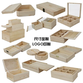 木盒;收纳篮/筐;盘