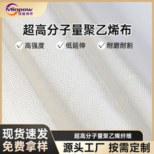 特种高性能面料定制防割布机织防割阻燃防磨面料超高分子聚乙烯布