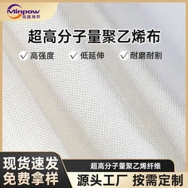 特种高性能面料定制防割布机织防割阻燃防磨面料超高分子聚乙烯布