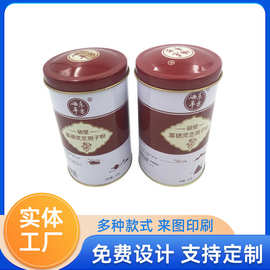 爆款定制圆罐马口铁罐 灵芝孢子粉食品级通用铁罐 茶叶罐医药铁盒