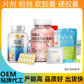 特殊膳食钙镁片oem定制 Calcium magnesium代加工厂外贸跨境