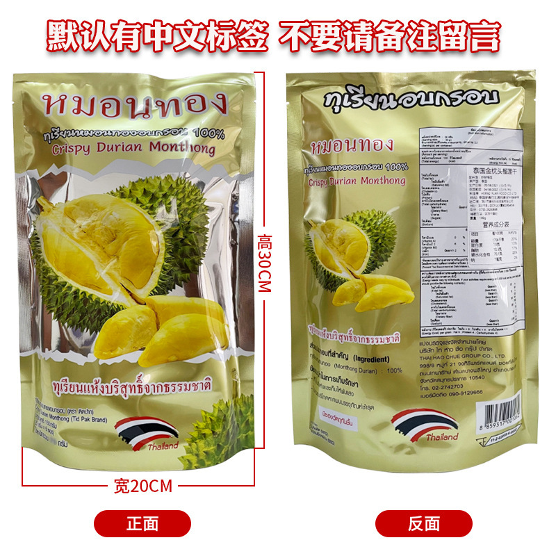 泰国金枕头榴莲干500g无干燥剂原装进口冻干水果干年货零食包邮|undefined