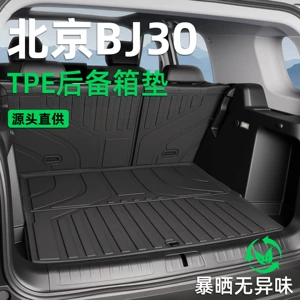 Suitable for Beijing Bj30 Trunk Mat, 24-27 Model-Specific Integrated Travel-Style Tpe Car Trunk Mat