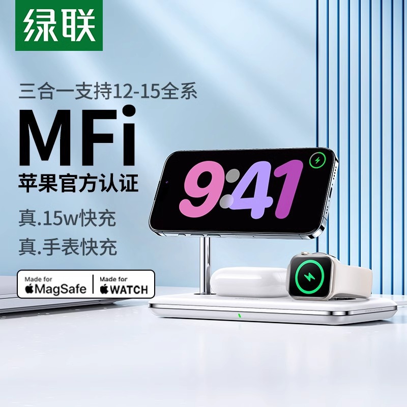 Green Qi2 three-in-one magnetic wireless charger for Apple 16pro15max watch headset applewatch