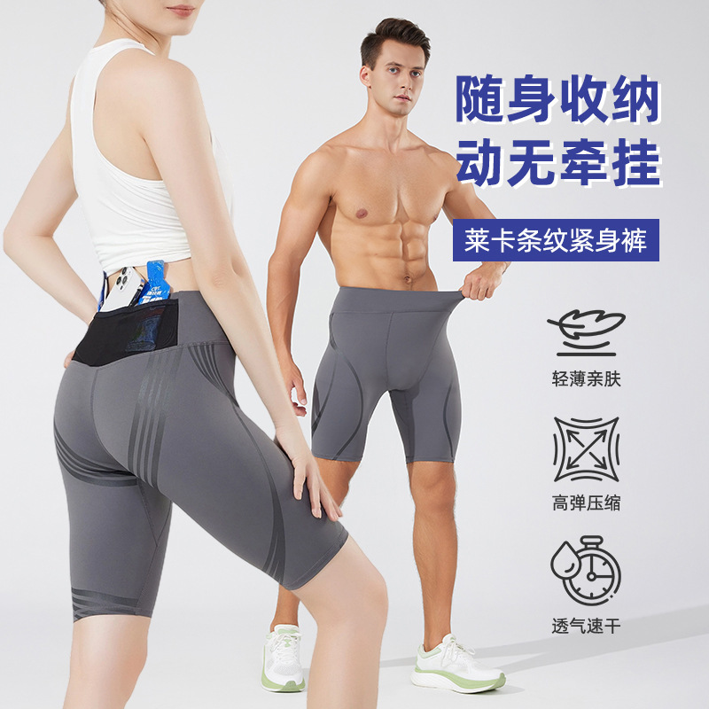 Men's and Women's Smart Compression Shorts Support Pants European and American Hip Slim-Fit Nylon Yoga Pants Sports Tight Shorts