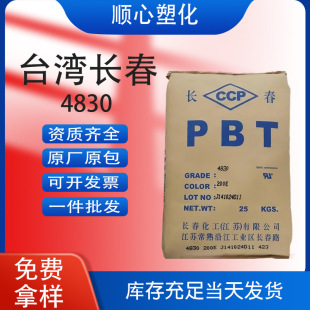 Taiwan Changchun Pbt4830 Flame Retardant Grade Fireproof V0 Fiberglass Reinforced 30% Injection Molding Grade Household Appliance Application