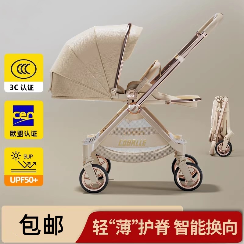 Coballe Cool Beile Baby Stroller Can Sit and Lie Down, Foldable Infant Stroller for Newborns, Can Lie Flat and Protect the Spine