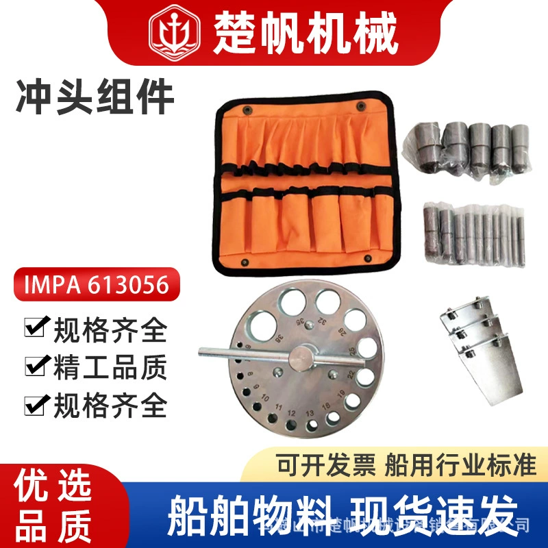 IMPA613056 морской пробойник для прокладок, дисковый пробойник для круглых отверстий, для изготовления штифтов 6-38 мм