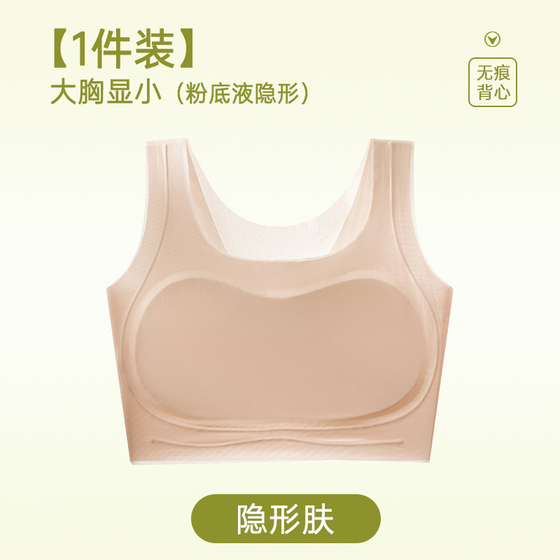 ファンデーションの下着の超薄いコルセットの跡がなくて胸の下着の女性の通気性の大きい胸は小さくて胸の上着のベストを現します。