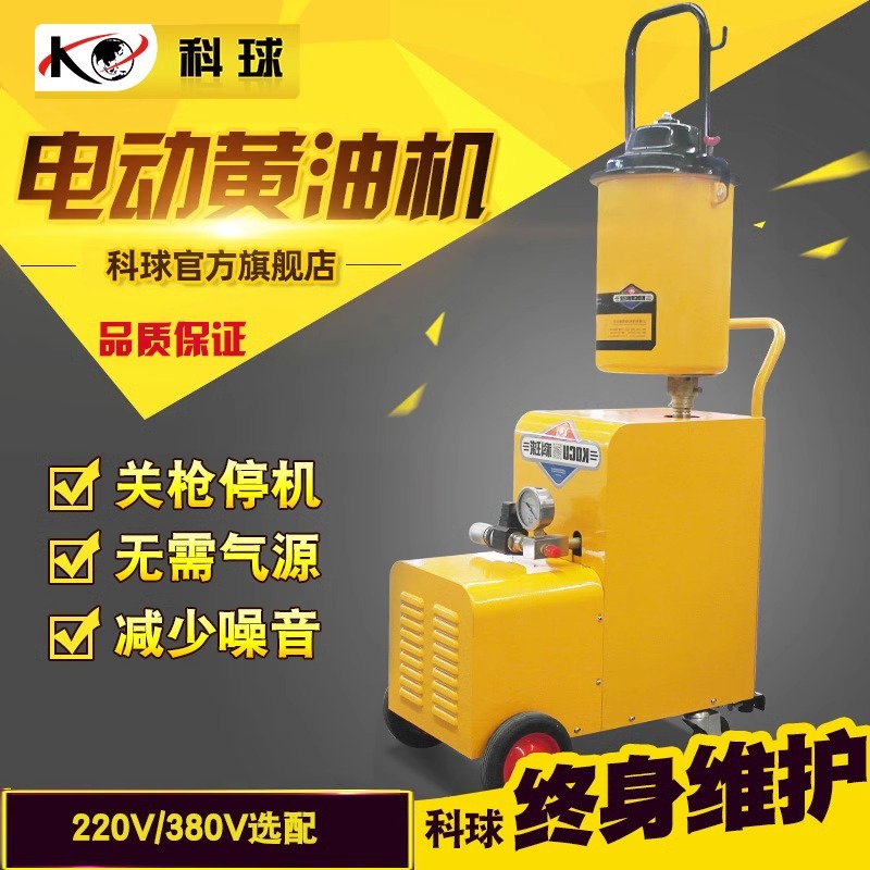 Shanghai Keqiu GZ-D1 Máquina de mantequilla eléctrica Engrase de alta presión Pistola de mantequilla Máquina de llenado de grasa 220V