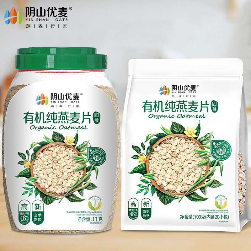 Yinshan youmai Yinshan Yuansheng organic Pure oatmeal original flavor instant instant drink instant breakfast meal replacement