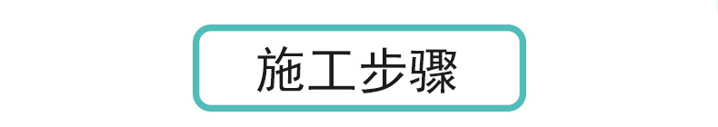 墙面修补漆详情页_15