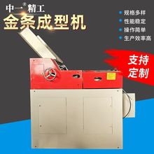 祭祀纸质金条成型机宗教用殡葬用品纸金条机折金条半成品机器厂家