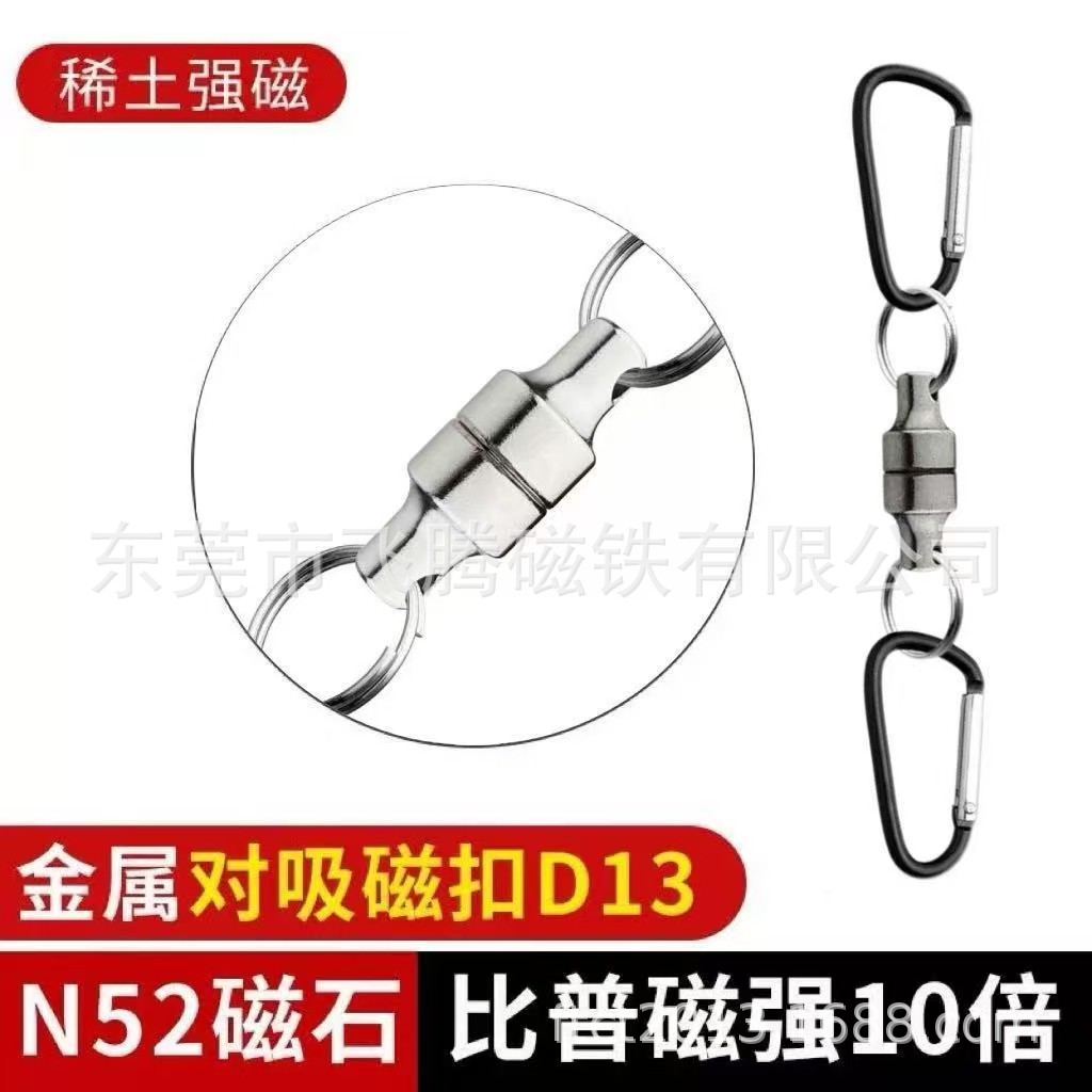 厂家供应多功能磁扣强磁垂钓挂扣钓鱼磁扣路亚矶钓配件快速收取