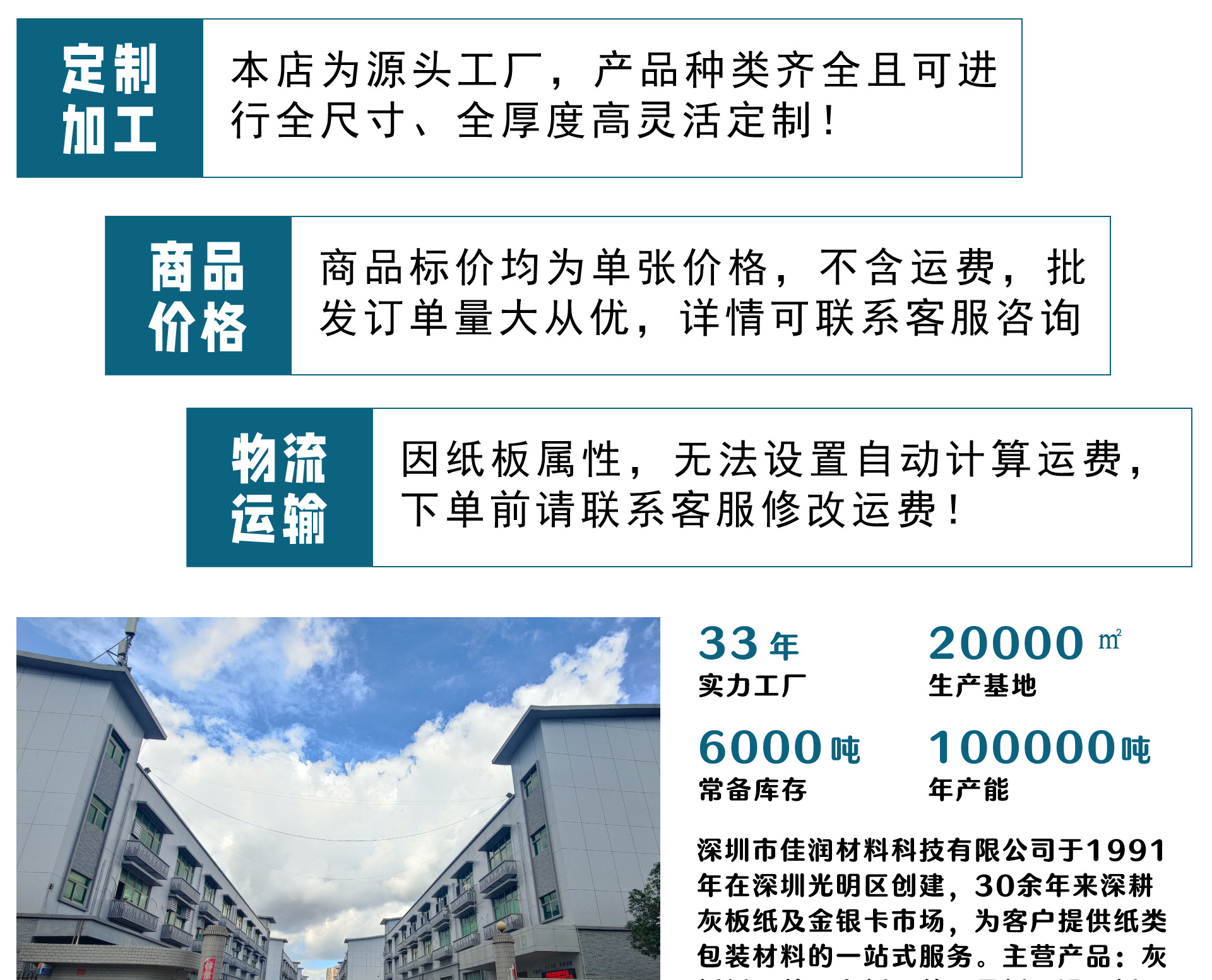 20240627-详情页模版_01