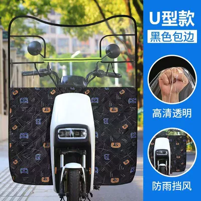 Motorcycle front windshield | and Rainproof Covers