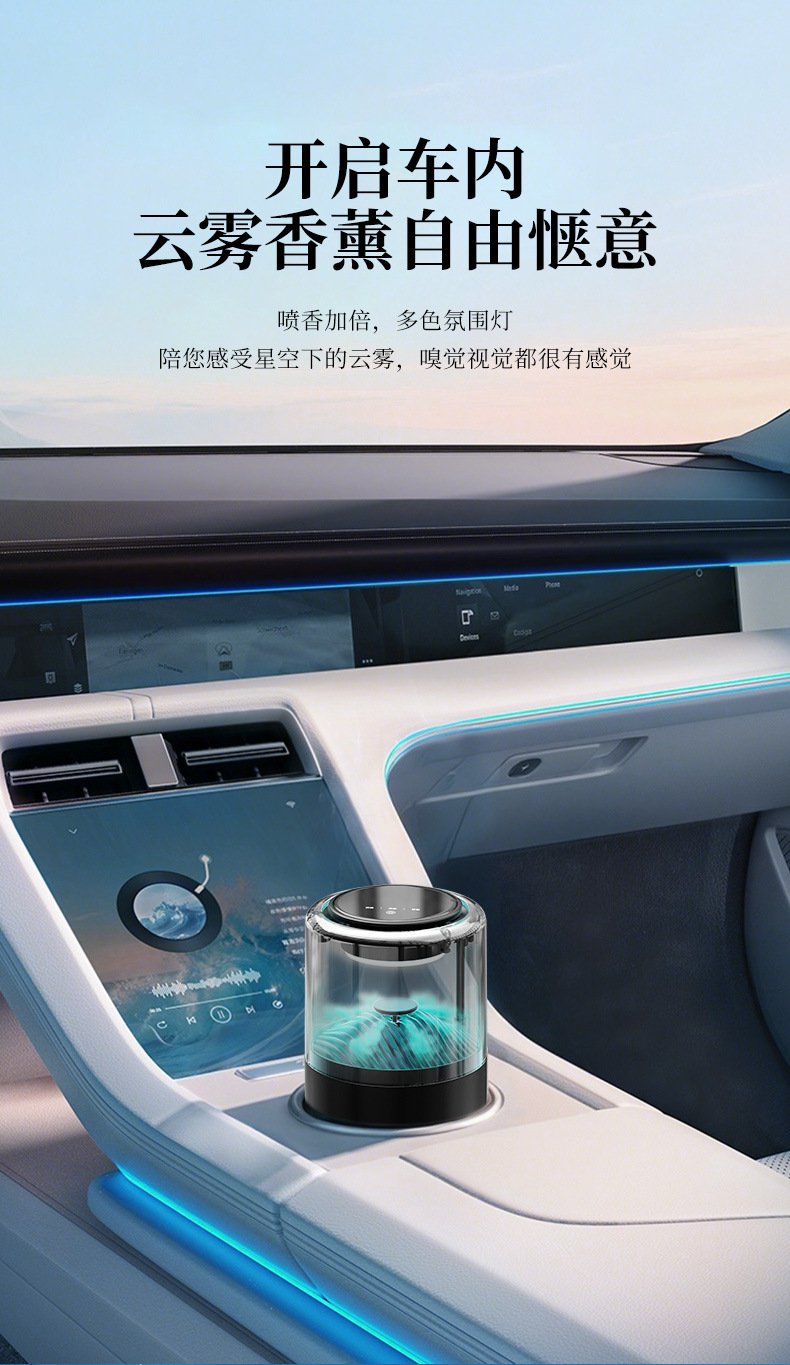 [Premium Selection] 2026 New Model Smart Automatic Spray Car Fragrance Diffuser High-End Perfume Advanced Aromatherapy