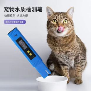 Pet Water Quality Test Ph Acidity Meter Push-Button Large Screen Automatic Correction Ph Test Pen Fish Tank Aquaculture