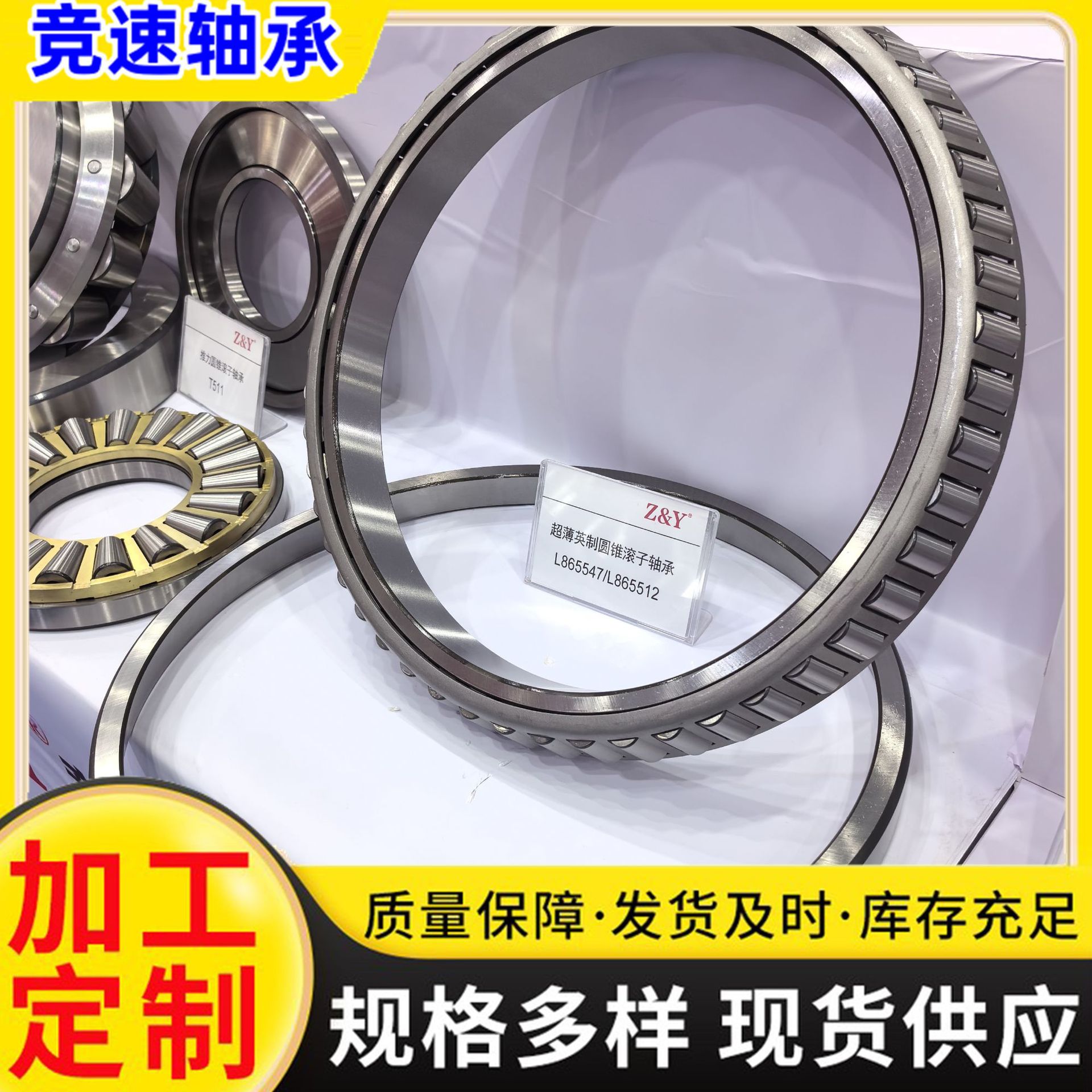 现货供应745A/742单列圆锥滚子轴承