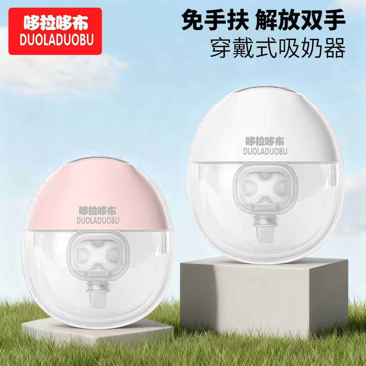 Dorado Cloth Invisible Wearable Breast Pump Postpartum Hands-Free Breast Pump Breast Collector Electric Breast Pump 6552