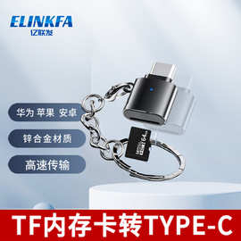 适用TF内存卡苹果15type-c手机电脑转接器二合一迷你相机读卡器