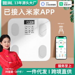 米家APP充電体重計家庭用APP小型重量計知能電子秤体脂肪秤人体代発