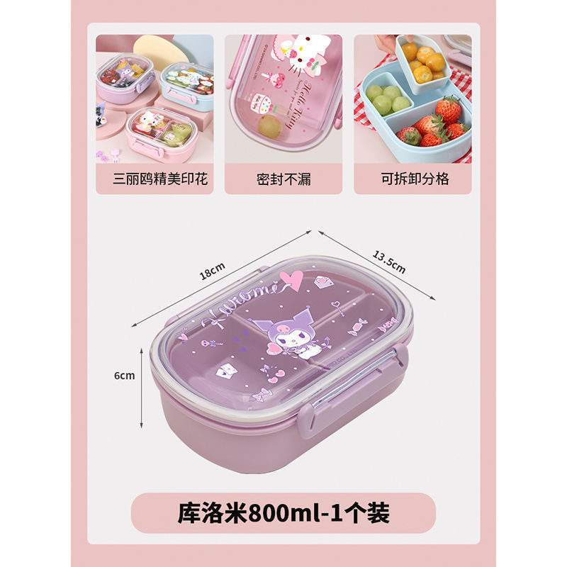 サンリオ大耳犬果物箱小学生携帯春游仕切り保存弁当箱バッチ発见荷代発通|undefined