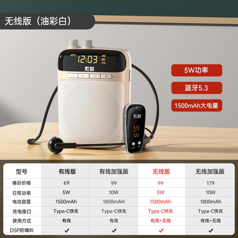 索爱S518小蜜蜂扩音器教师上课无线耳麦克风机S318喇叭扬声器|undefined