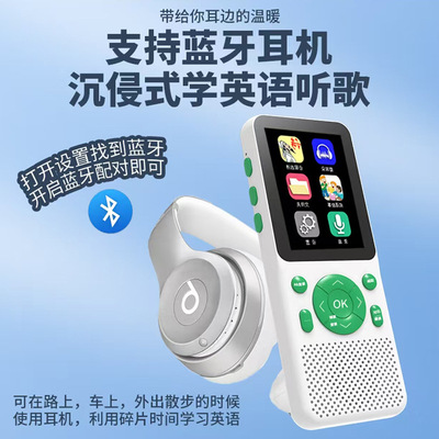Прослушивание Bao English Repeed Machine Pocket Machine Машина интеллектуальной выступления и чтение иерархическая машина для воспроизведения прослушивания