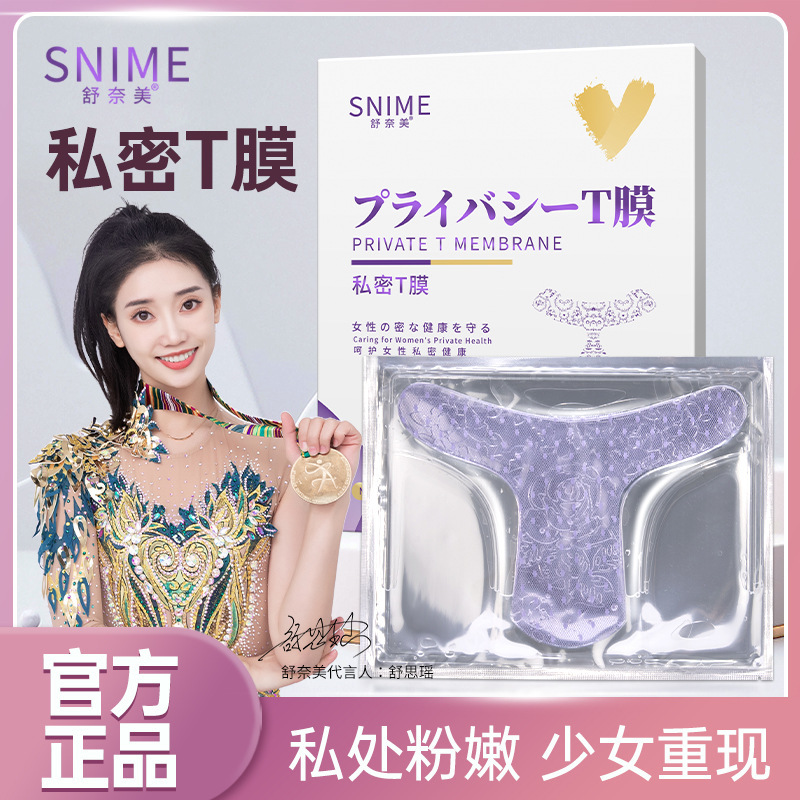 Shunaimei Private t Mask Private Area Mask Private Part Patch Vulva Powder Female Private Part Mask Pink Moisturizing Hot Selling Item