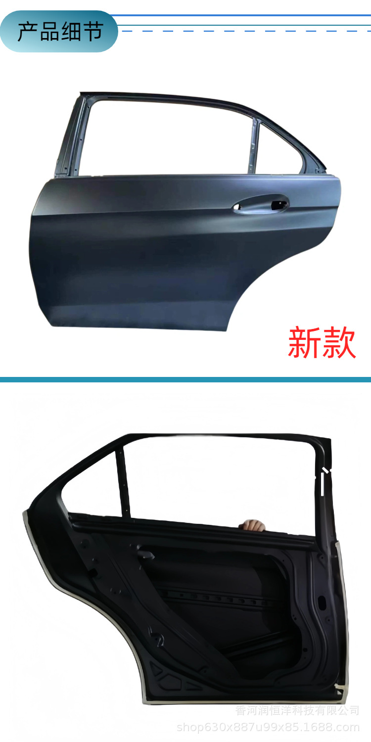 2127303705/3805 is suitable for the rear door of the Mercedes-Benz E-Class 212, a brand new original remanufactured sheet metal part