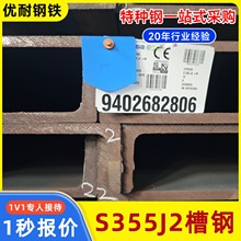 S355J2槽钢S355JR欧标英标德标EN10025-5 WP 型材 热轧镀锌U型钢