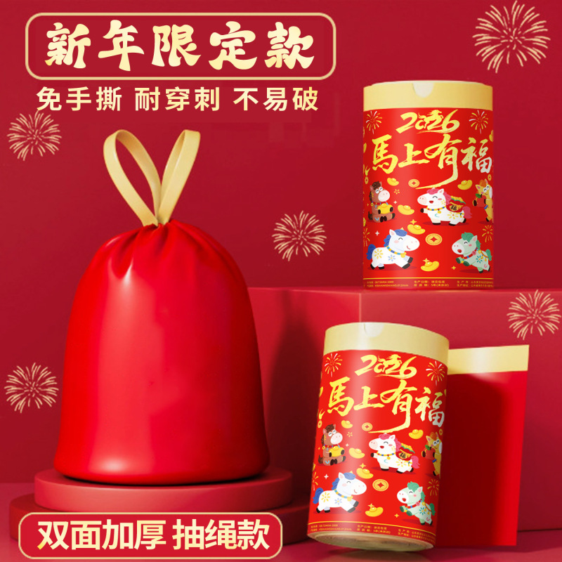 New Year's Tear-Free Drawstring Trash Bags for Home Use, Thickened, Large, Extra Thick, Suitable for Student Dormitories and Kitchens