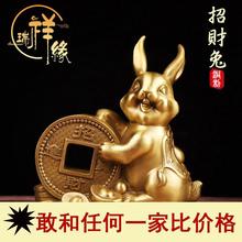 纯铜招财兔十二生肖兔风水兔子摆件家居装饰工艺品