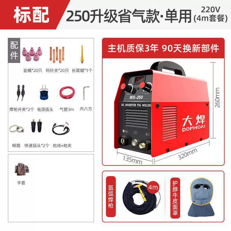 Large welding WS-250 arc welding machine German technology 220V home small stainless steel dual-use multi-function welding machine