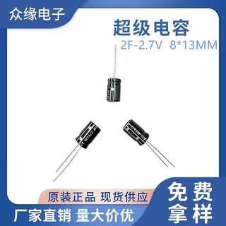 供应法拉卷绕型超级电容2F-2.7V 8.1*13.3mm