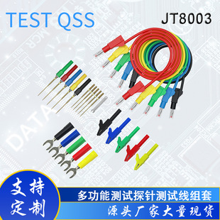 Multi-purpose test pin probe Insert alligator clip Banana plug test line set, quantity can be deployed