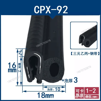 Avtomobil səs izolyasiya zolaqları, rubber strip - height-18-width-16-cards-1-2mmprice-per-meter