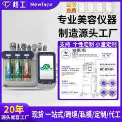 Newface 水素酸素小気泡病院美容器具洗浄と水分補給導入器具酸素注入器具高圧水光線器具