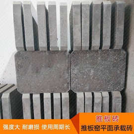 推板砖 耐火预制件 陶瓷推板窑用推板砖 高铝质推板