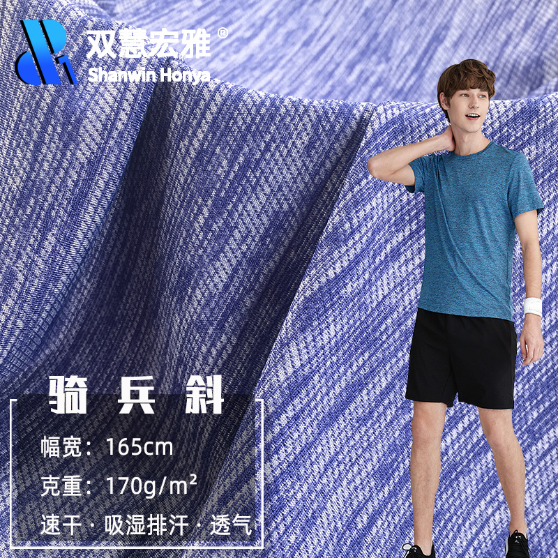 锦涤氨合纱混纺骑兵斜男健身服休闲T恤户外运动裤尼龙斜纹布面料