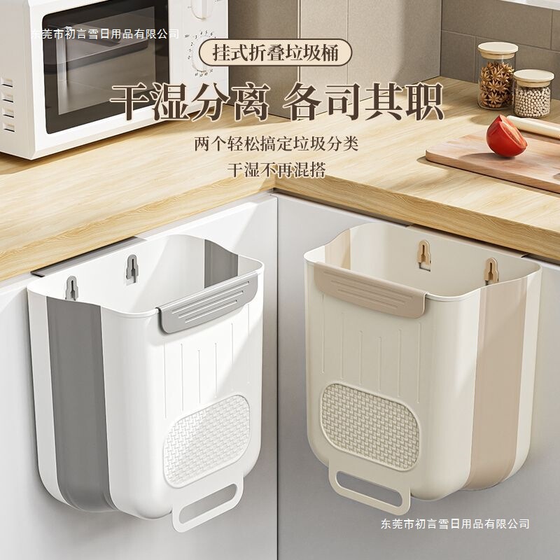 2025 Kitchen Trash Can Foldable Hanging Household Cabinet Door Wall-Mounted Storage Bin Garbage Bin Kitchen Waste Basket