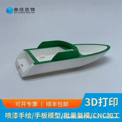 Industrial molds Hand Plate Model Fdm