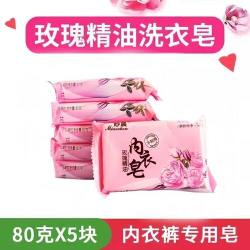 Women's underwear soap soap for washing clothes and underwear, special antibacterial, decontamination, blood stains and fragrance wholesale